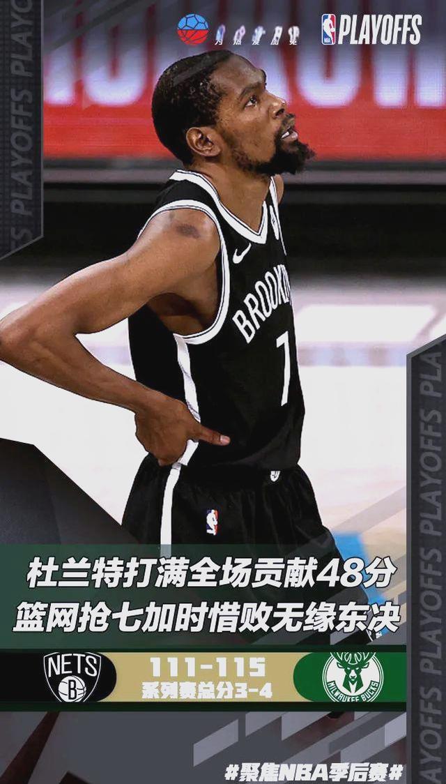 九游游戏中心-雄鹿 杜兰特